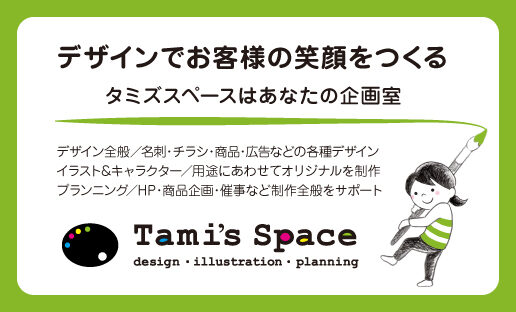 Tami’s Space